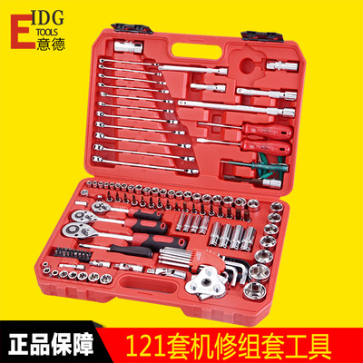 余姚市意德五金工具制造廠 廠家直供121件組套工具，專(zhuān)業(yè)機(jī)修與汽修之選